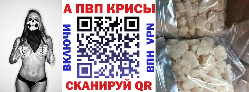 Альфа ПВП кристаллы  закладки  Таганрог 