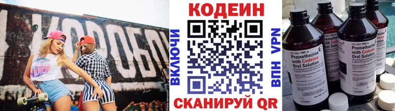 Codein напиток Lean (лин)  mega tor  Таганрог  что такое  